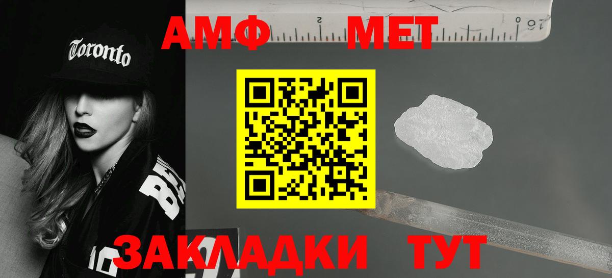 АМФ Розовый Богородицк