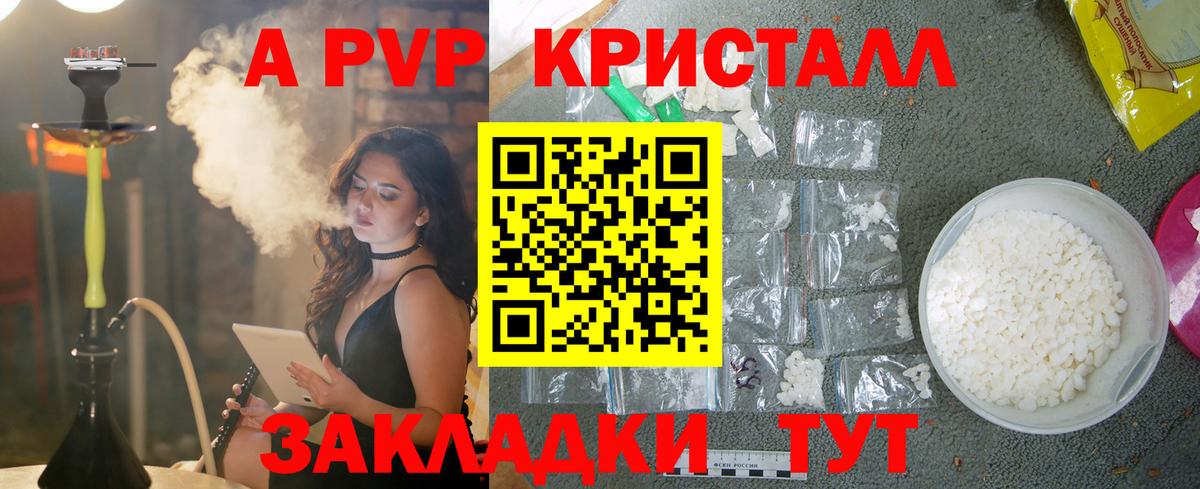 Alpha PVP СК КРИС  Alpha PVP Соль  дарнет шоп  Богородицк  Вход с VPN  Alfa_PVP Соль 