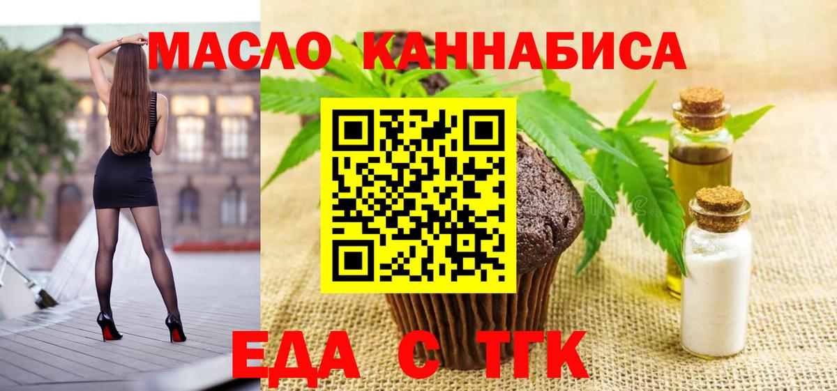 Cannafood марихуана  Вход с VPN  Богородицк 