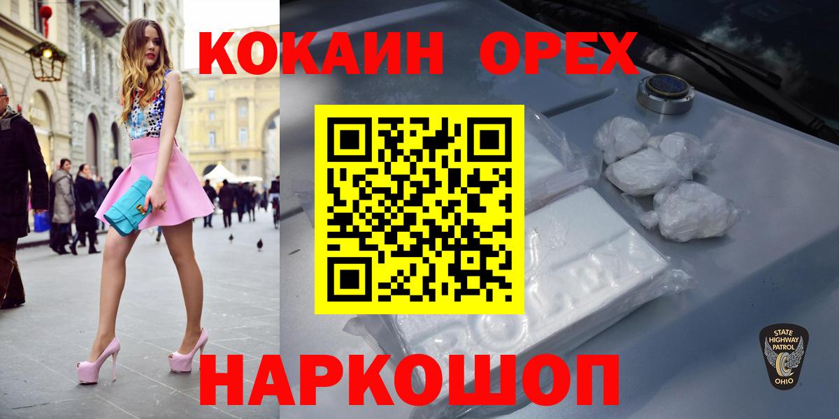 Кокаин 98% Богородицк