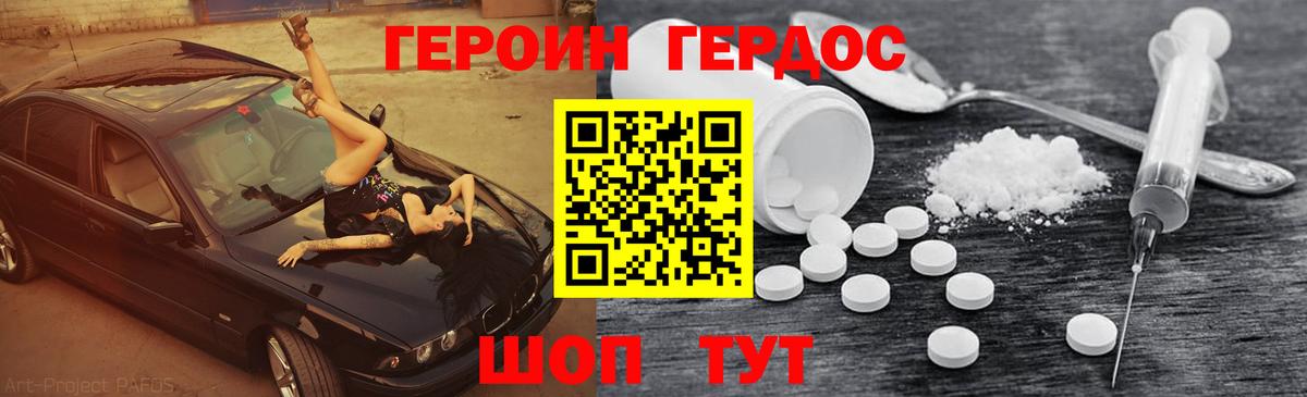Богородицк  Героин Heroin  Вход с VPN 