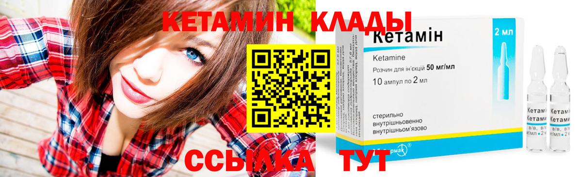 Кетамин VHQ  КЕТАМИН ketamine  Богородицк  Вход с VPN 