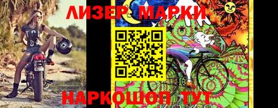 марки nbome Малгобек