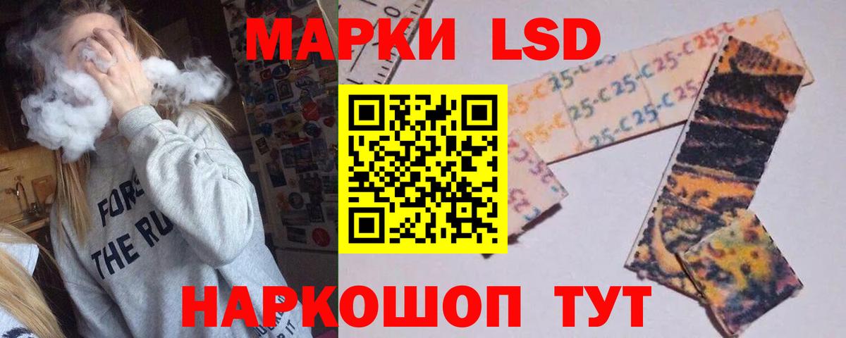 LSD-25 экстази кислота Богородицк