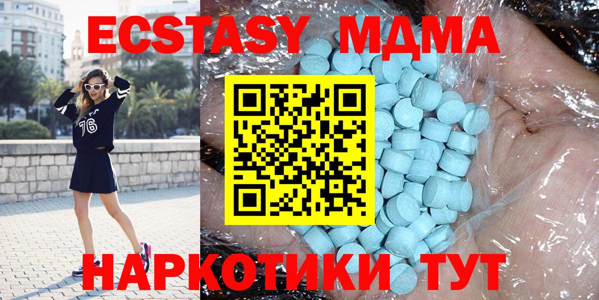 МДМА Molly Богородицк