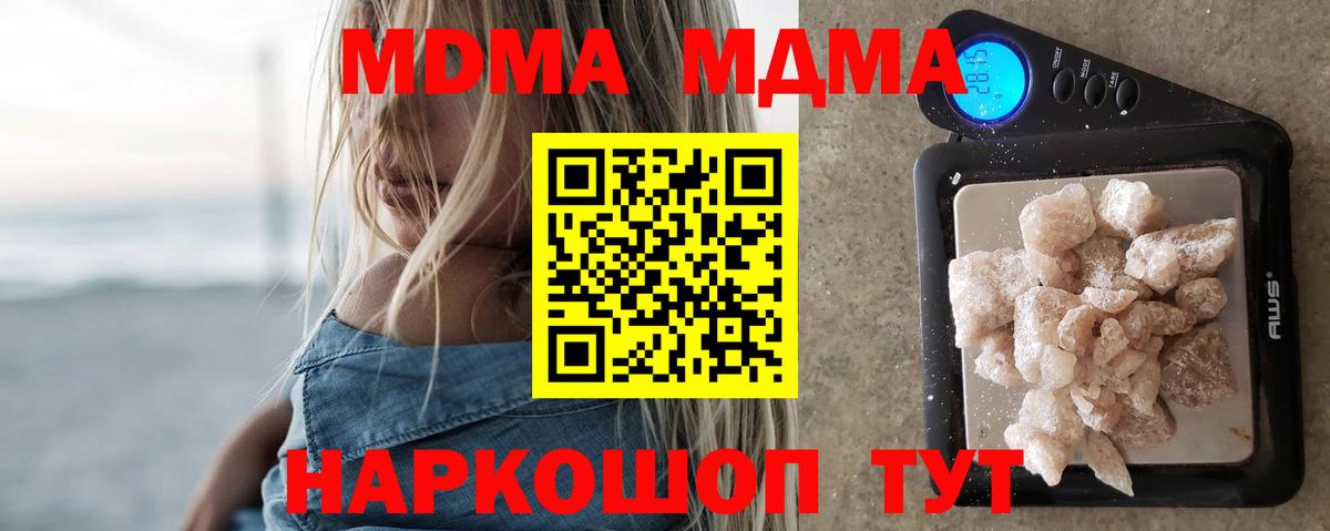 Богородицк  МДМА VHQ  MDMA молли  Вход с VPN 