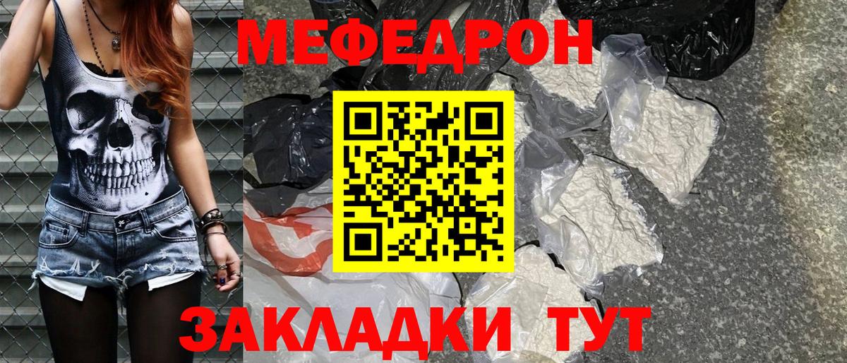 МЕФ  Богородицк