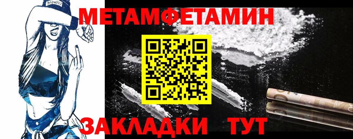 Первитин мет  Первитин  Богородицк  Первитин мет  Вход с VPN 
