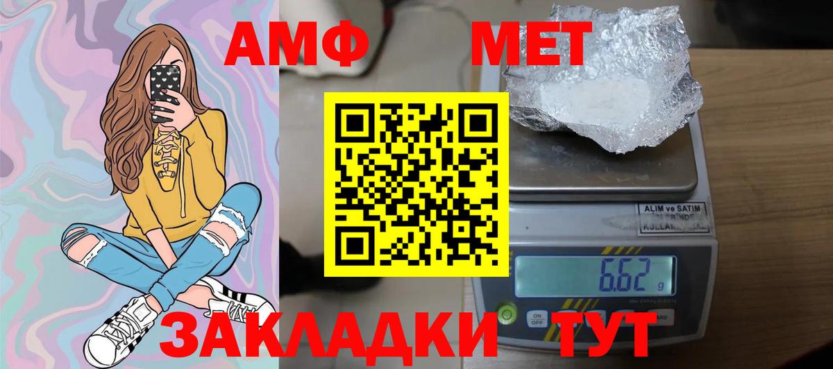 Метамфетамин пудра Богородицк
