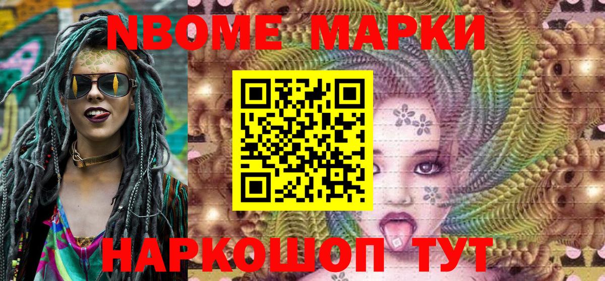 Богородицк  Марки N-bome 1,5мг  Вход с VPN 