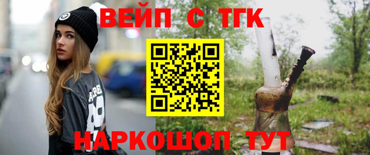 Богородицк  Дистиллят ТГК гашишное масло  Вход с VPN  ТГК вейп 