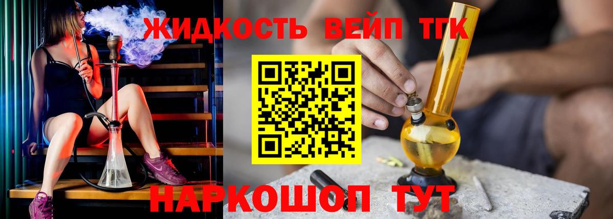 Дистиллят ТГК гашишное масло Богородицк